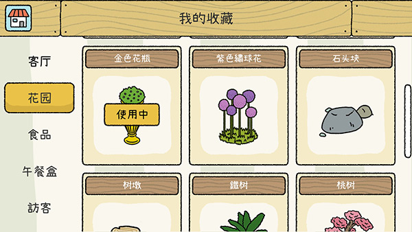 萌宅物语无限爱心游戏游戏
