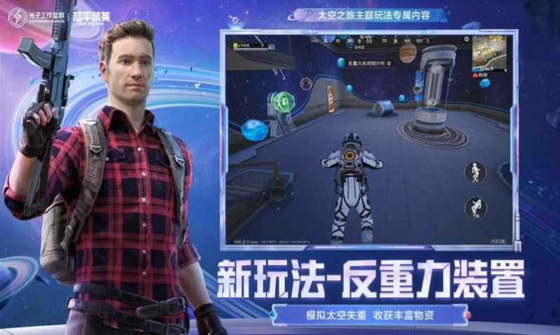 和平精英蓝龙游戏