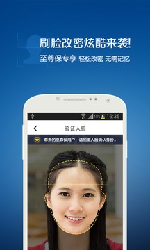 安卓安全中心APP