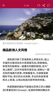 联合早报中文版APP