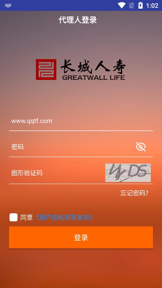 长城人寿app免费版APP