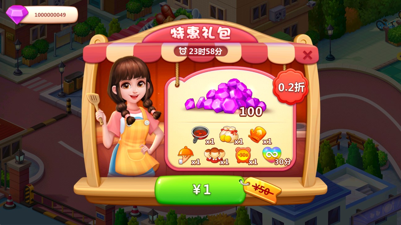 美食小当家游戏无限钻石版游戏