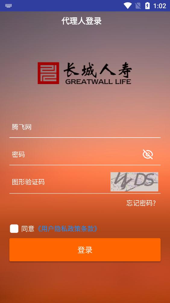 长城人寿app免费版APP