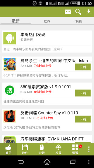 手机乐园APP