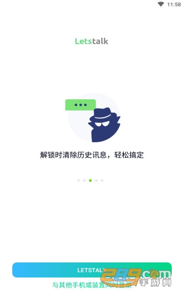 letstalkAPP