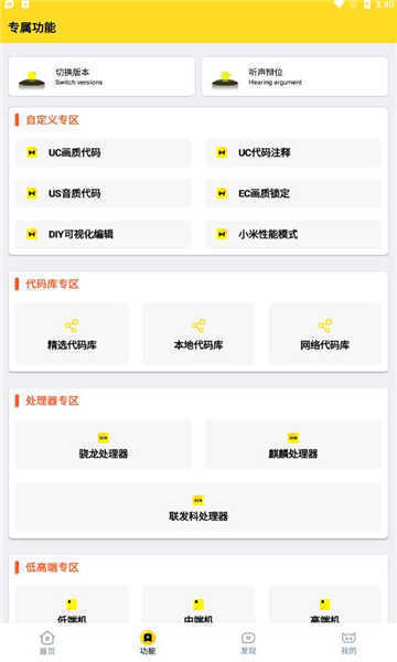 橘子画质怪兽120帧APP