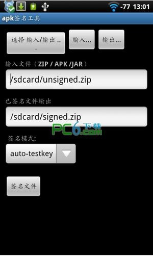 zipsigner2APP