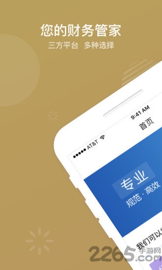 掌上工商软件APP