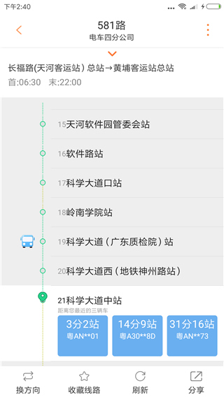 行讯通安装APP