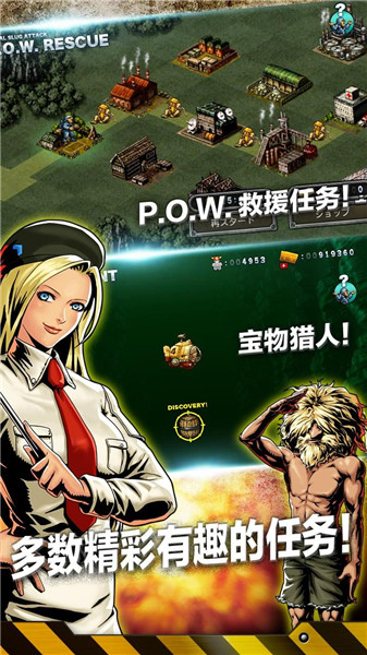 合金弹头游戏游戏