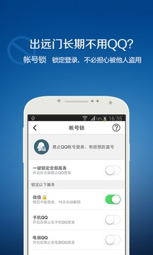 安卓安全中心APP