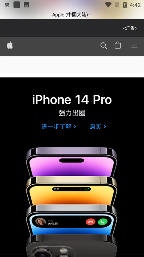 safari浏览器安装APP