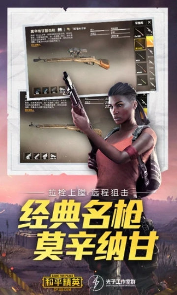 和平精英超广角视野游戏