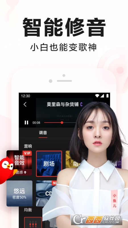 全民K歌免费版APP