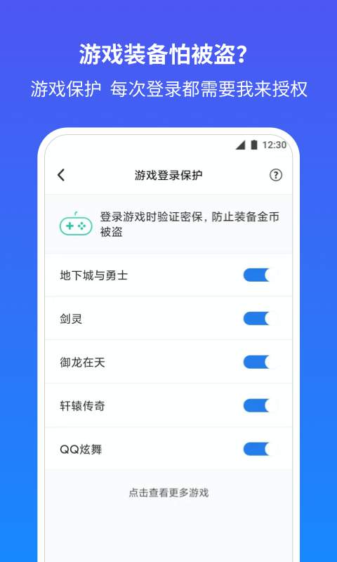 安全中心APP