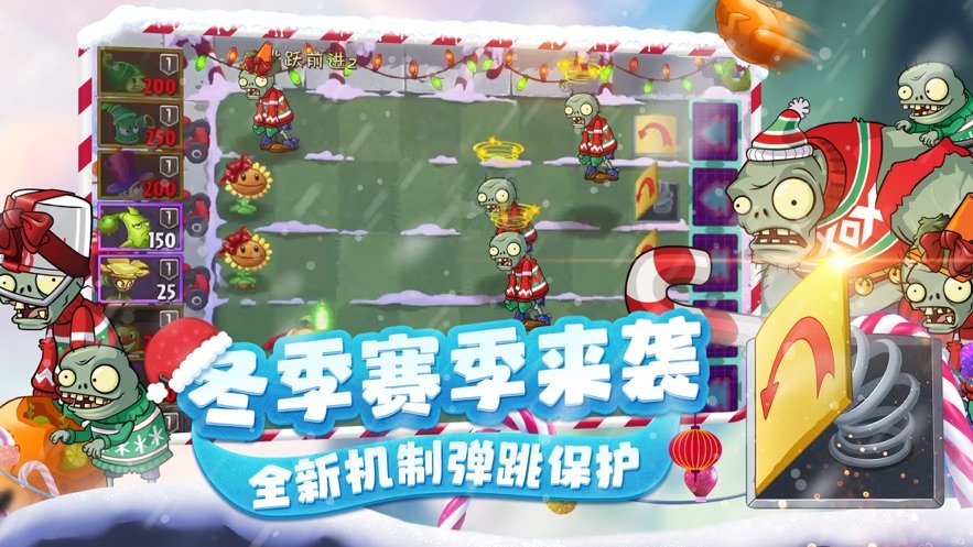 植物大战僵尸2修改器游戏