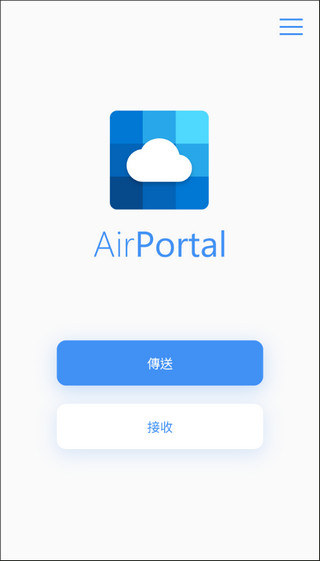 AirDropAPP
