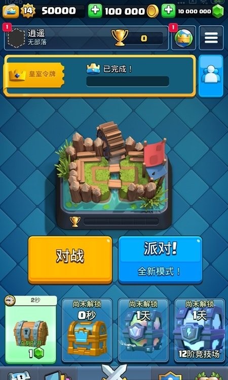 皇室战争魔改版mrdm游戏