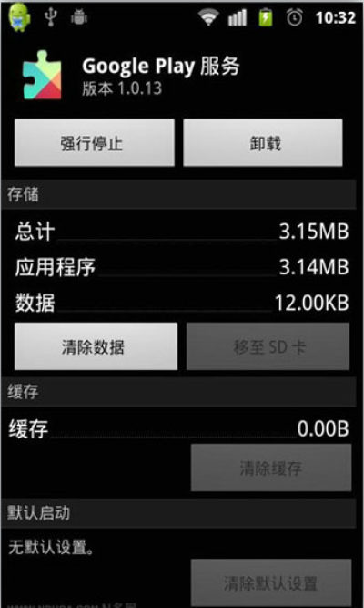谷歌服务器软件APP