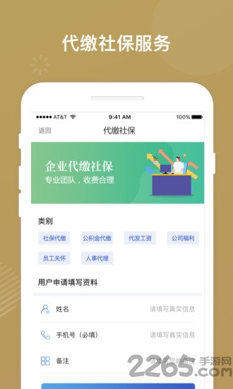掌上工商软件APP