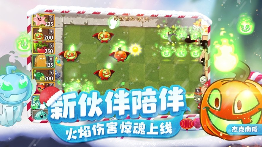 植物大战僵尸2修改器游戏