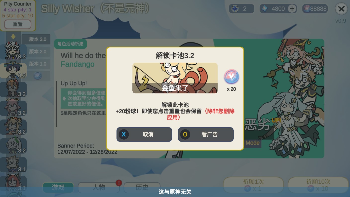原神抽卡模拟器中文版游戏