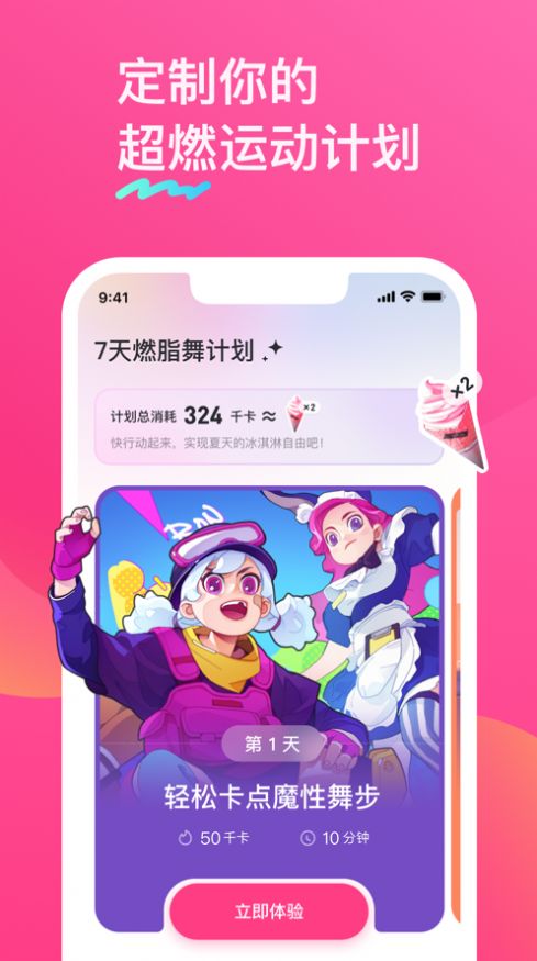 跳跳糖appAPP
