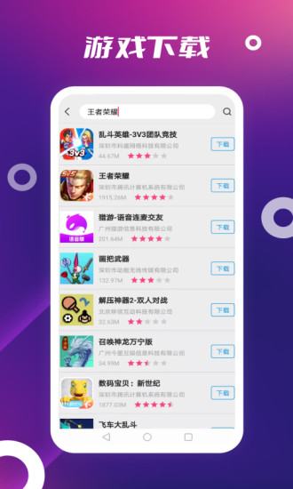store软件APP