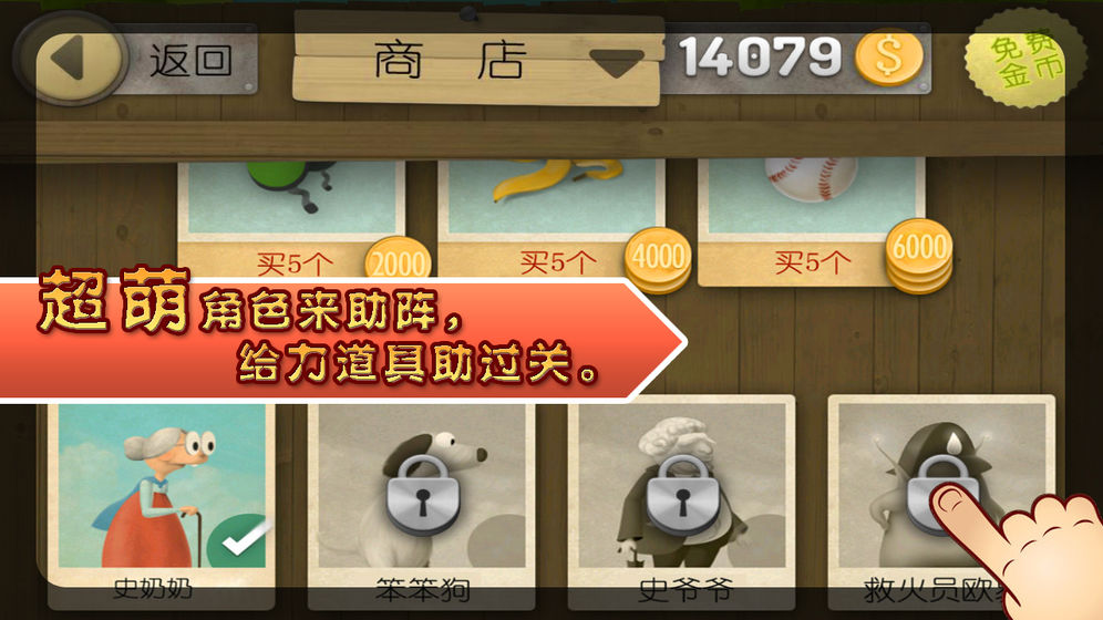老奶奶跑酷游戏