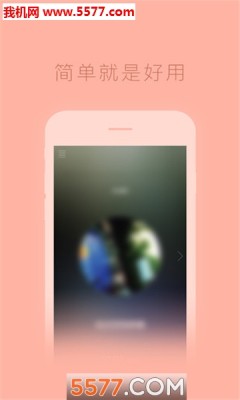 乐助手软件APP