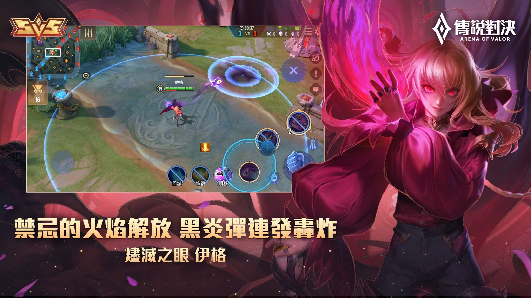 AOV传说对决app手机版游戏