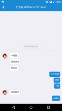 微聊安装appAPP