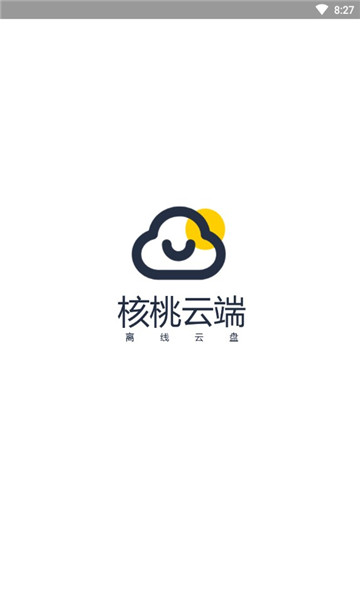 核桃云端软件APP