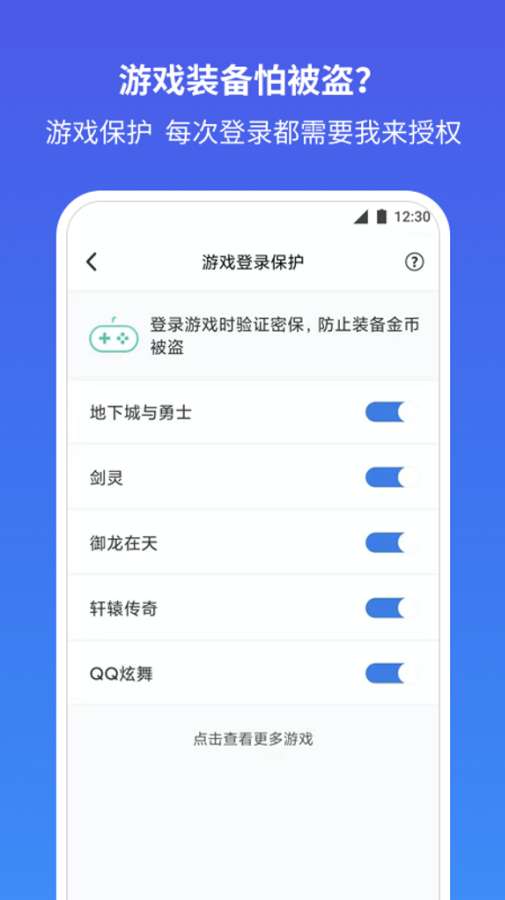 安全中心APP