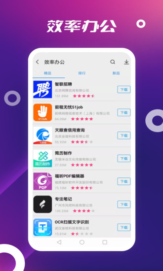 store软件APP