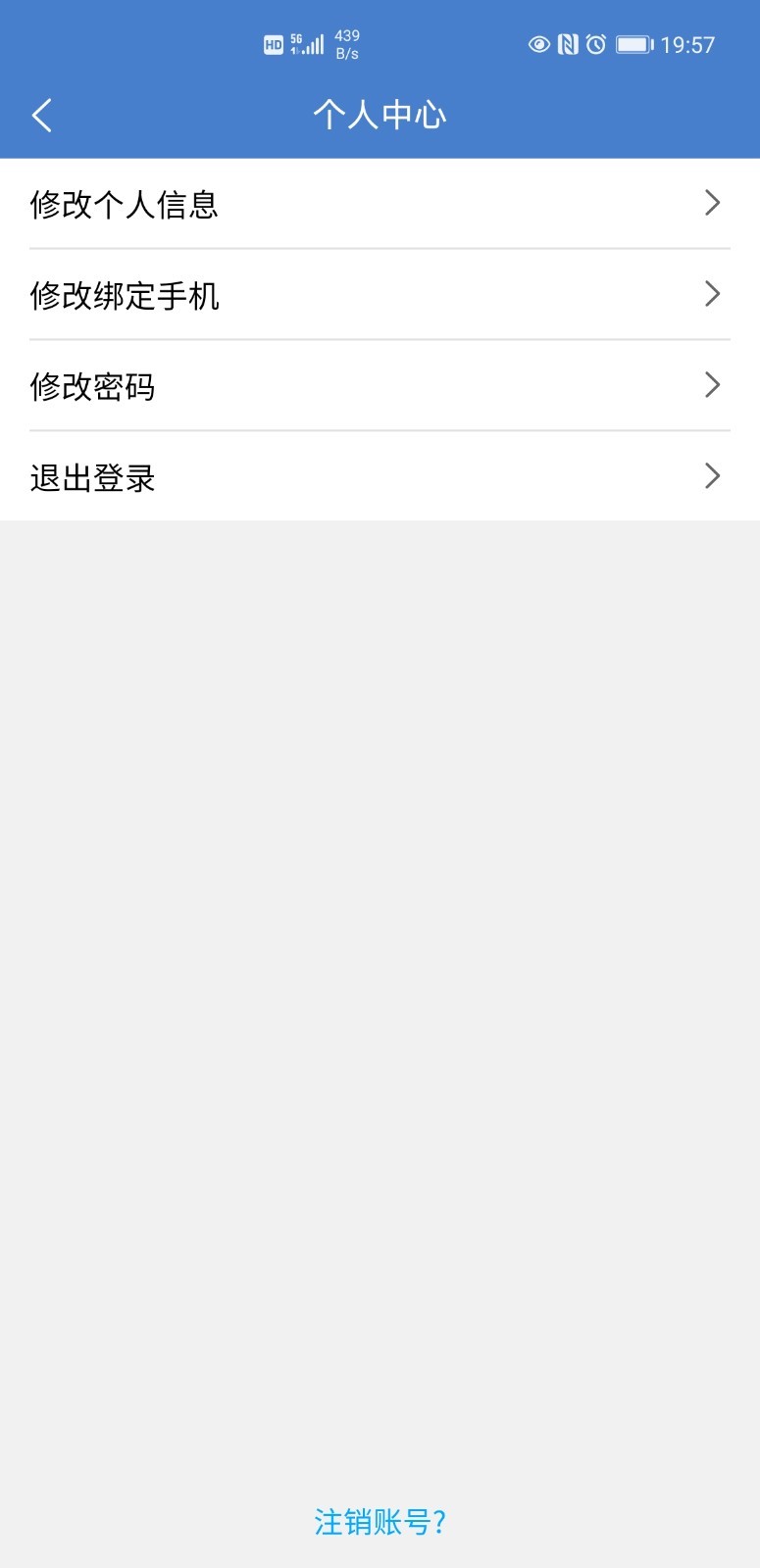国家信访局APP