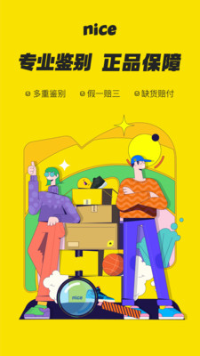 nice手机免费版APP