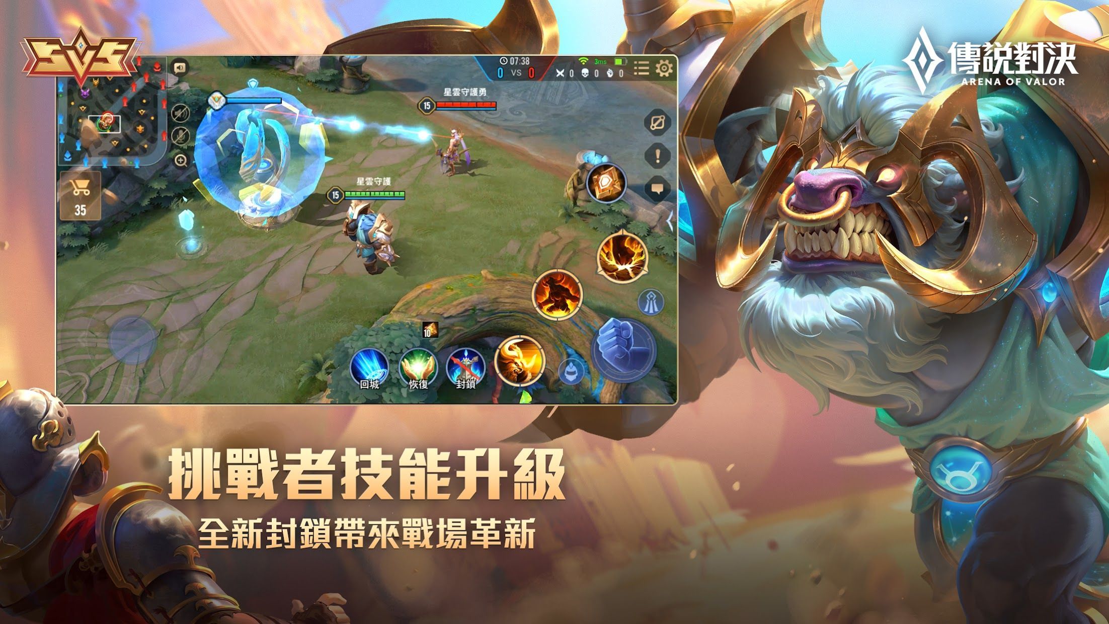 AOV传说对决app手机版游戏