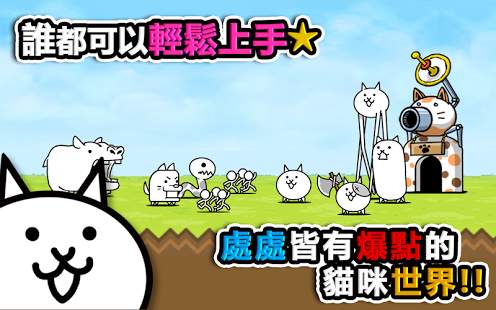 猫咪大战争无限扭蛋版游戏