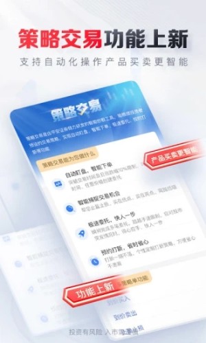 平安证券APP