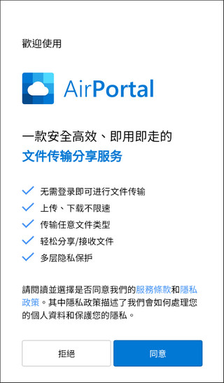AirDropAPP