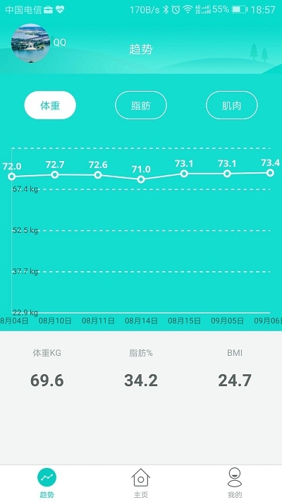 体脂秤APP