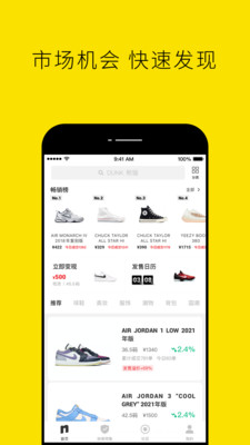 nice手机免费版APP
