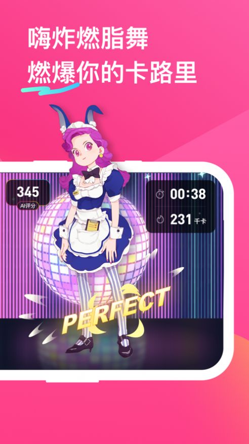 跳跳糖appAPP