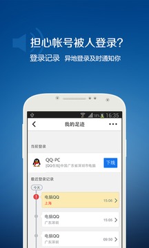 安卓安全中心APP