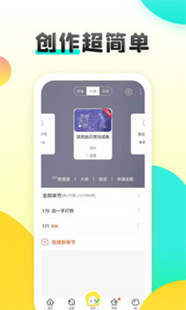 汤圆创作app免费版APP