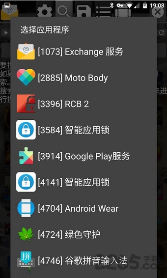 修改器免root版APP
