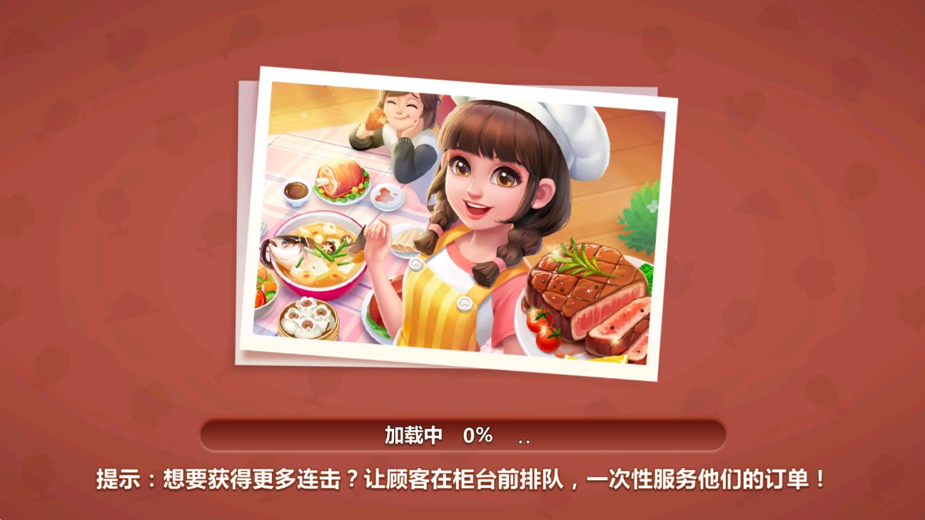美食小当家游戏无限钻石版游戏