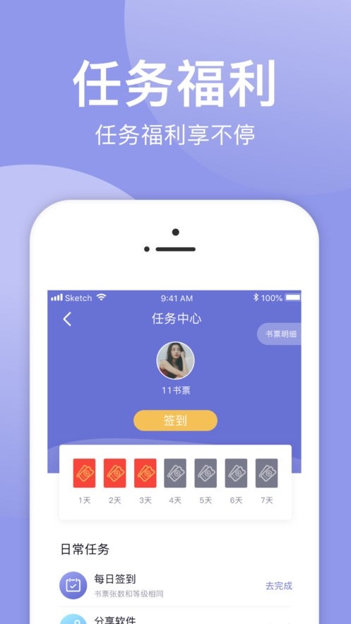 小白追书软件APP