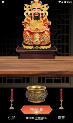 佛音APP
